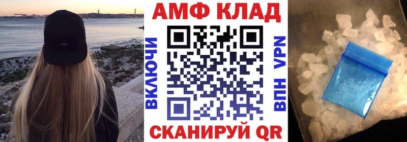 Амфетамин VHQ  Нурлат 