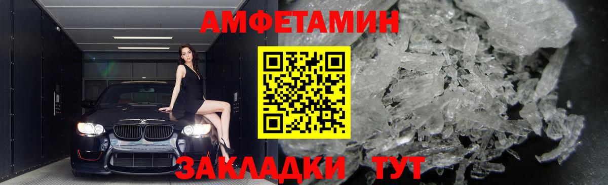 Amphetamine Розовый Нурлат