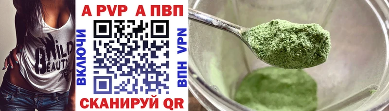 APVP кристаллы  hydra   Нурлат 