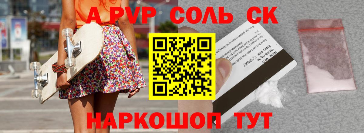 Нурлат  A PVP крисы CK  Alpha-PVP крисы CK  где купить наркоту  Вход с VPN  APVP 