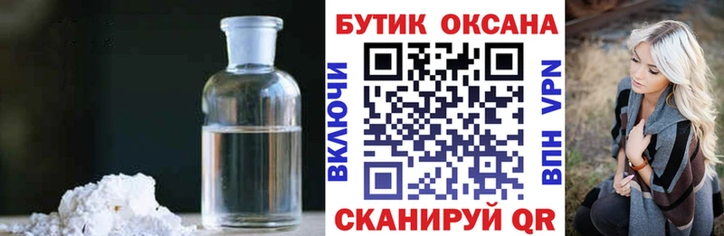 Бутират буратино  купить наркоту  Нурлат 