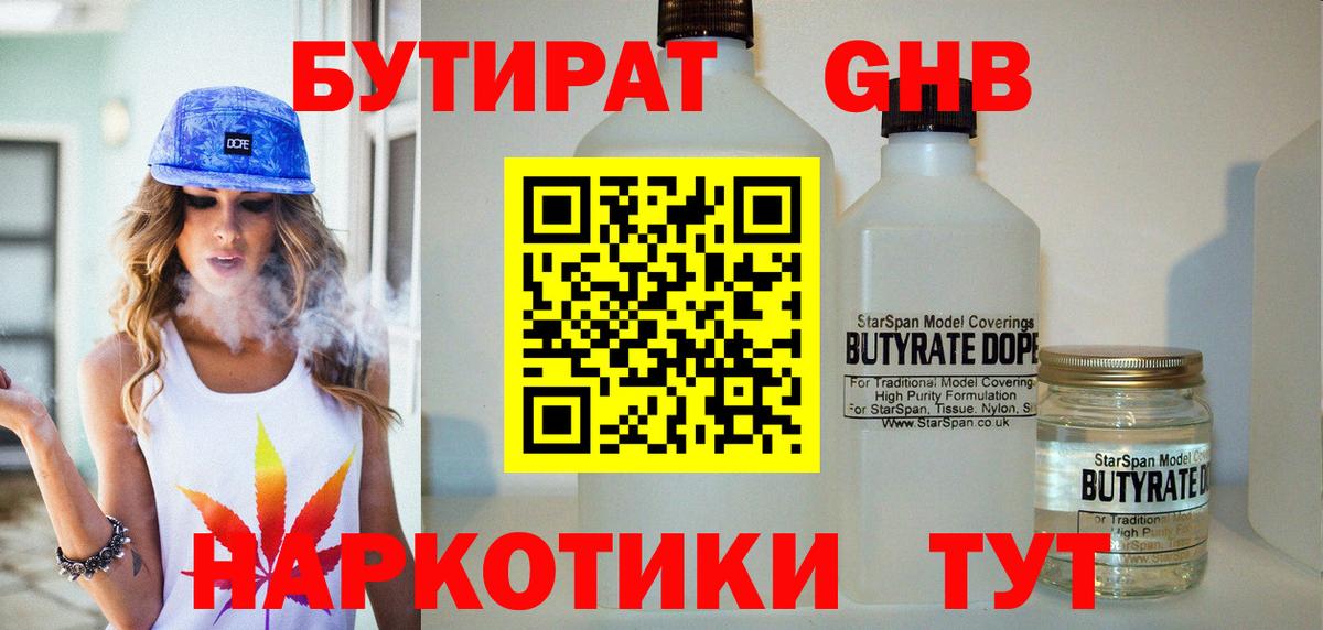 Бутират оксана  БУТИРАТ  Нурлат 