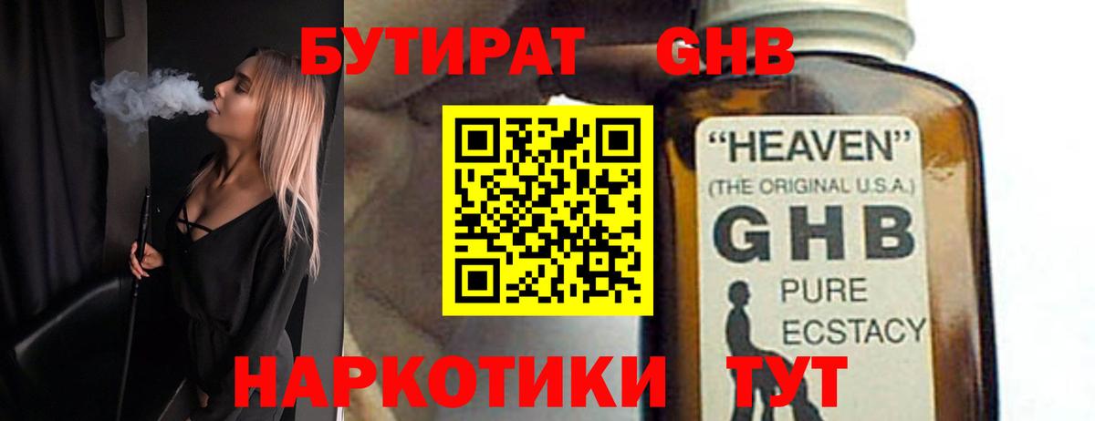 Бутират оксана  Вход с VPN  БУТИРАТ  Нурлат 