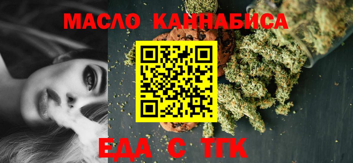 Нурлат  Canna-Cookies марихуана  Вход с VPN 