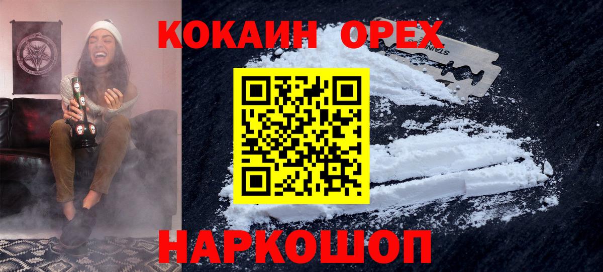 Кокаин VHQ Нурлат