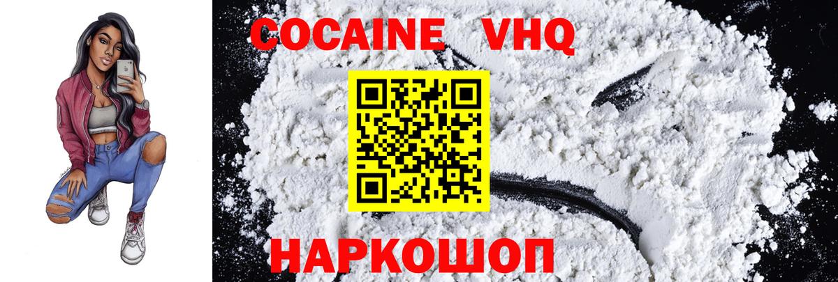 COCAIN VHQ  Нурлат  Кокаин  КОКАИН Боливия 
