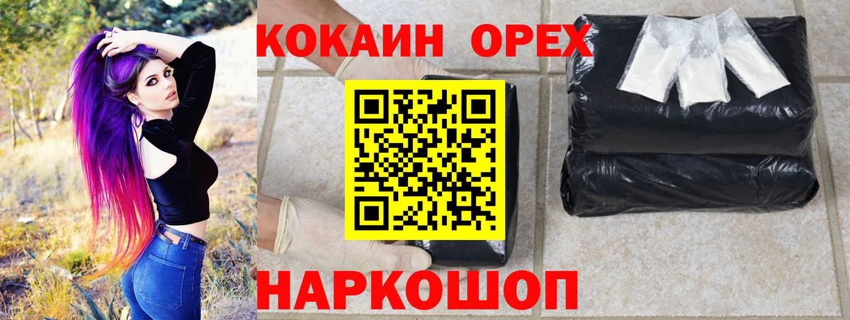 Cocaine  Кокаин Columbia  Вход с VPN  Кокаин 97%  купить наркотики сайты  Нурлат 