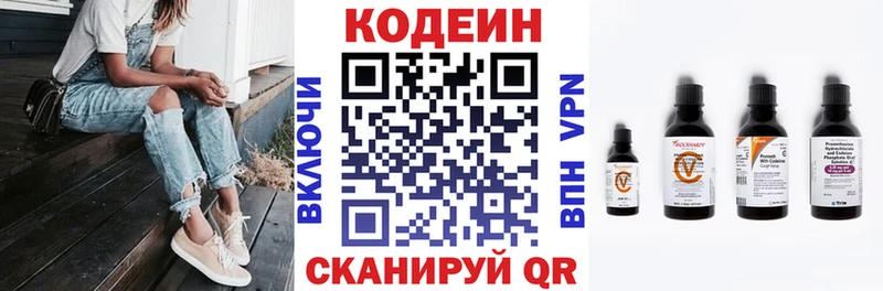 Кодеиновый сироп Lean напиток Lean (лин)  Нурлат 