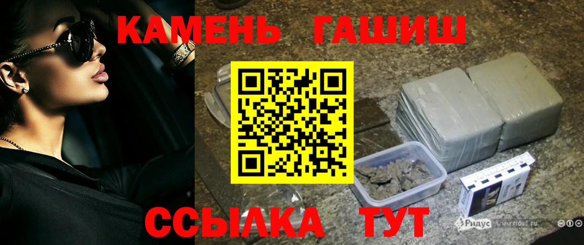 ГАШ ice o lator  Нурлат  что такое наркотик  ГАШИШ Premium 