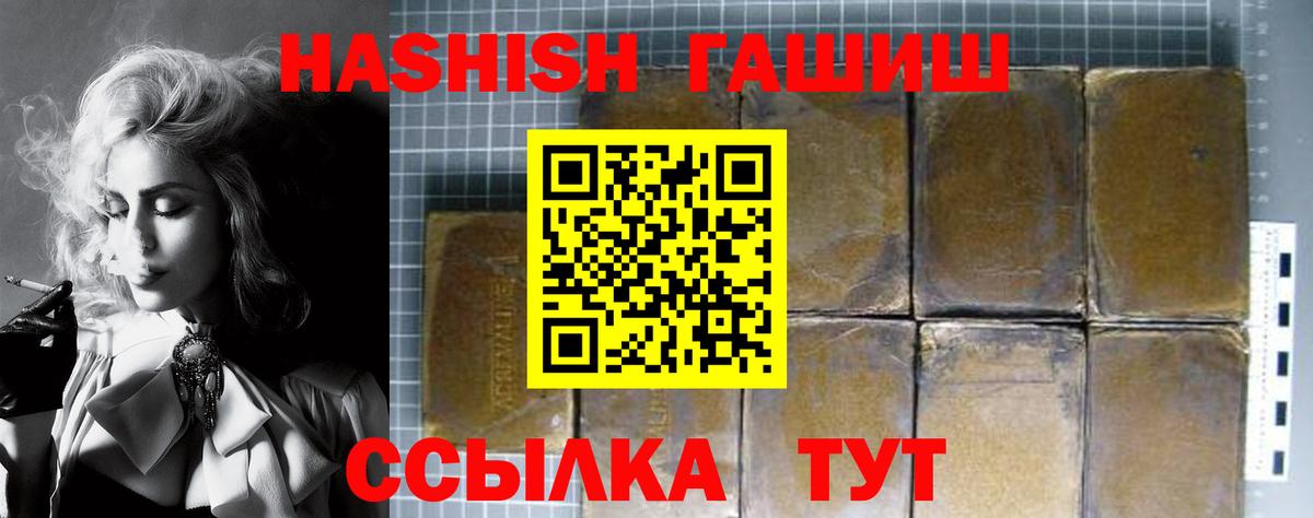 ГАШ убойный  ГАШ гашик  Вход с VPN  купить наркотик  Нурлат  Гашиш 