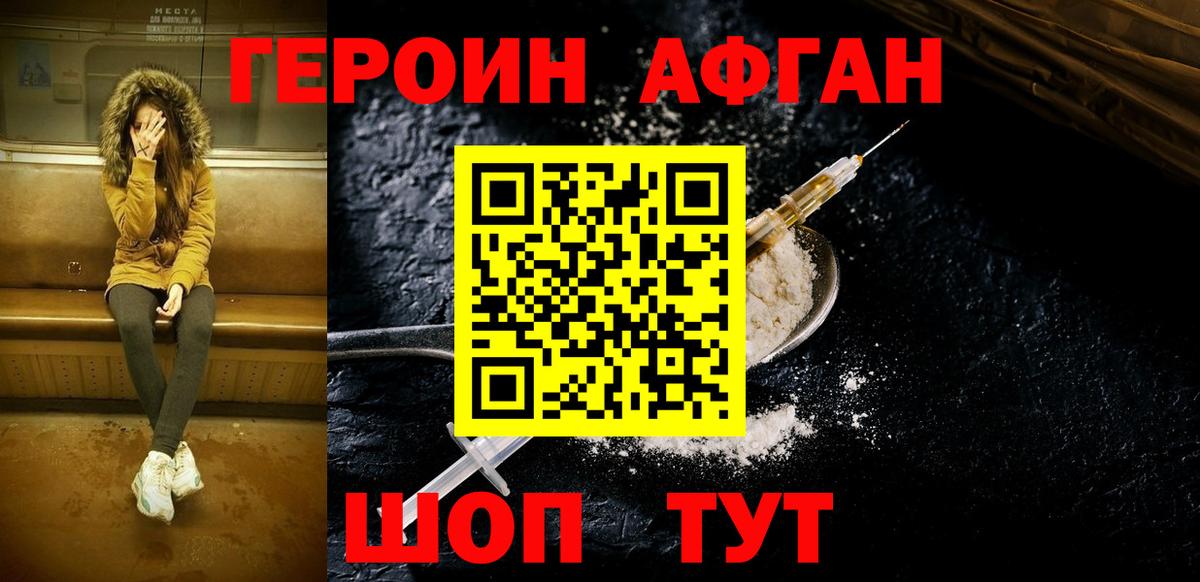 Нурлат  Героин  Вход с VPN  ГЕРОИН Heroin 