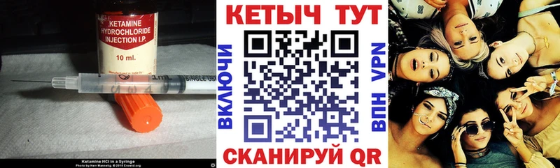 Кетамин ketamine  mega зеркало  Нурлат 