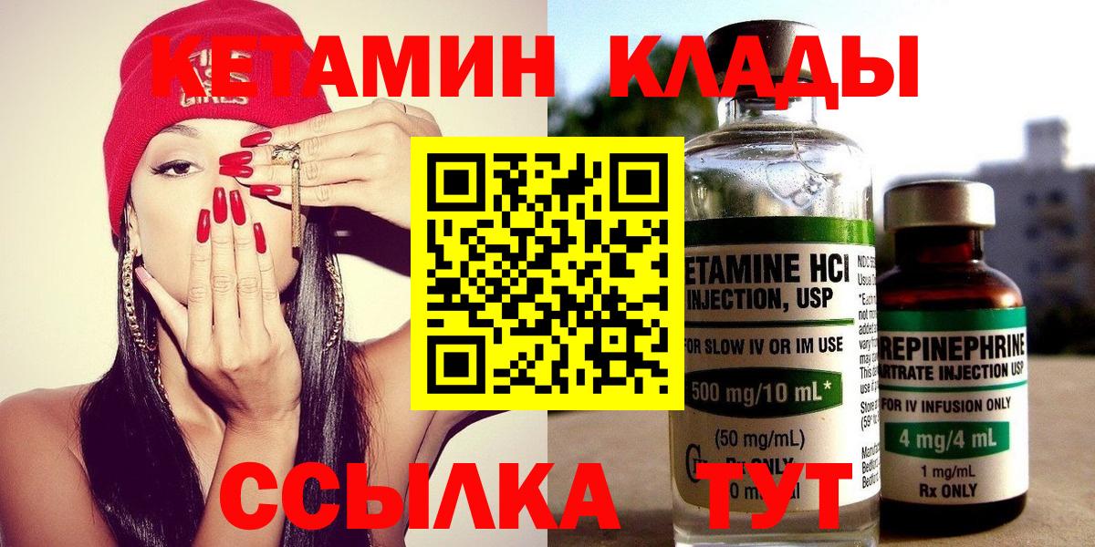 Кетамин VHQ  omg как зайти  Нурлат  Вход с VPN 