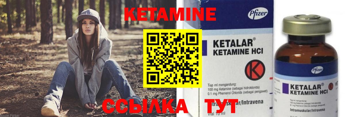 Кетамин ketamine  Нурлат 