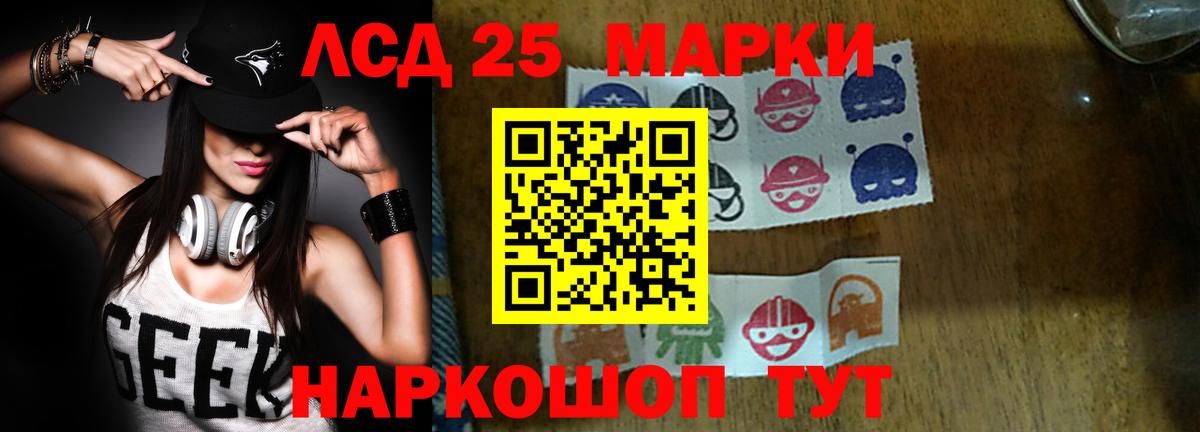 LSD-25 экстази кислота Нурлат