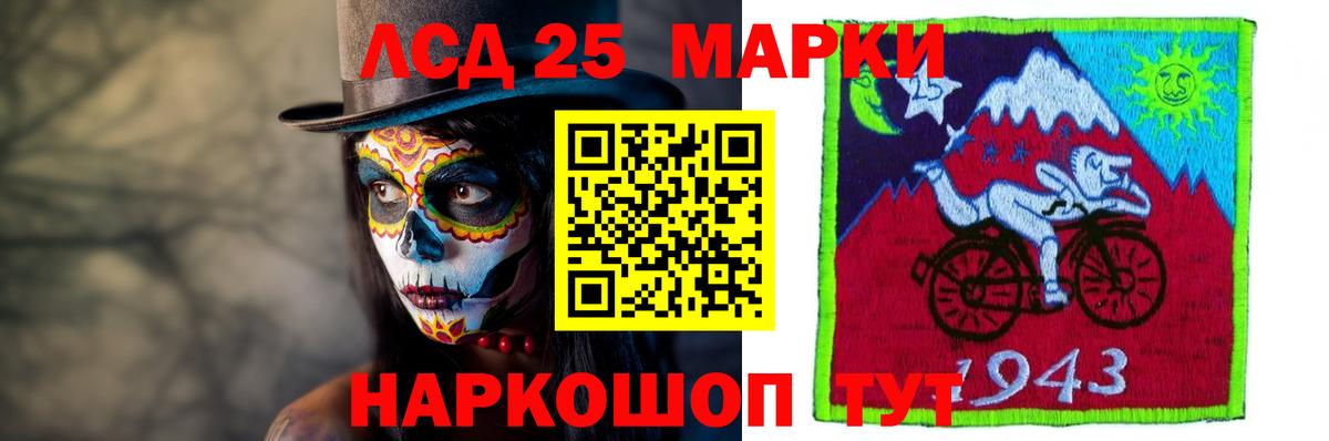 LSD-25 экстази кислота  ЛСД экстази кислота  Лсд 25 экстази  Нурлат 