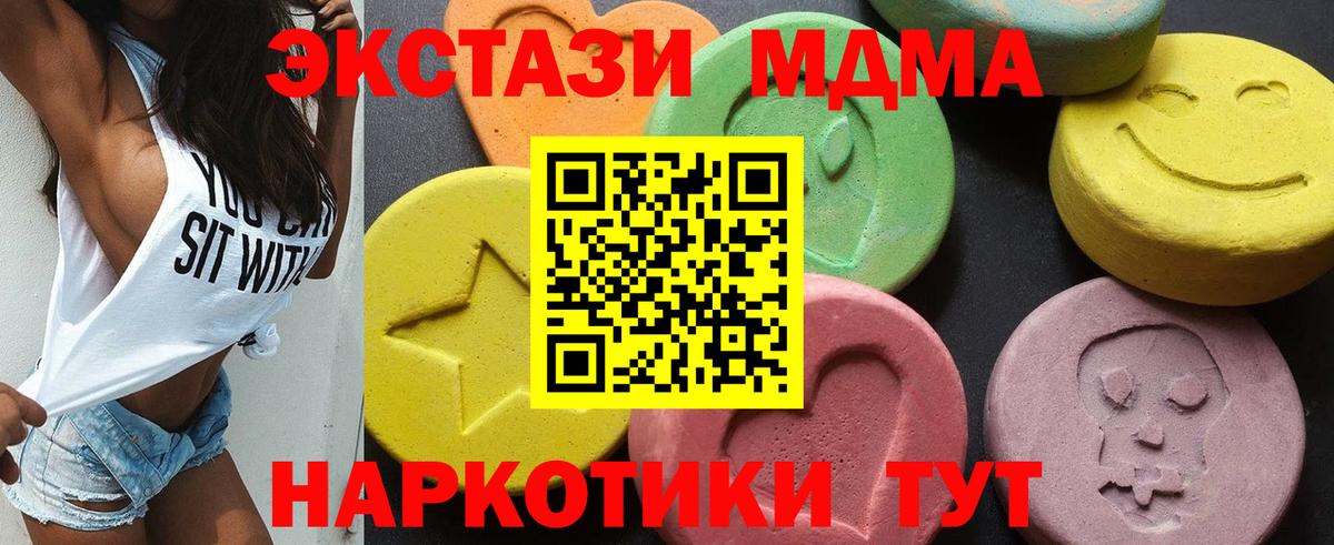 МДМА кристаллы Нурлат