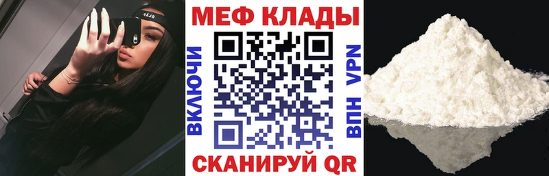 МЕФ VHQ  площадка клад  Нурлат  сколько стоит 