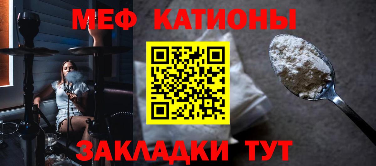 Мефедрон 4 MMC  Вход с VPN  Меф  Меф  Нурлат  МЯУ-МЯУ мяу мяу 