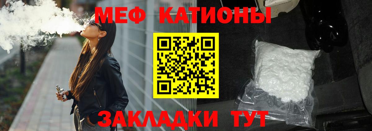 Мефедрон  Нурлат