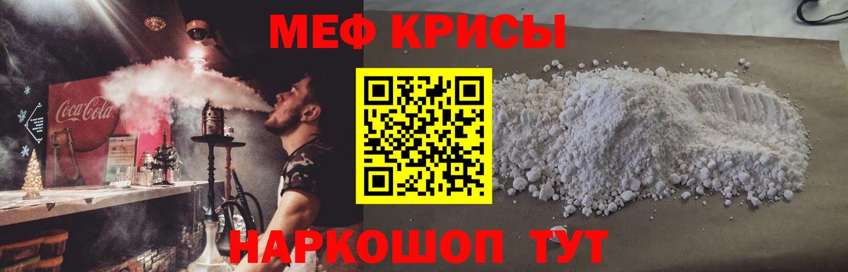 МЯУ-МЯУ  МЯУ-МЯУ мяу мяу  Нурлат  МЕФ VHQ  Меф 