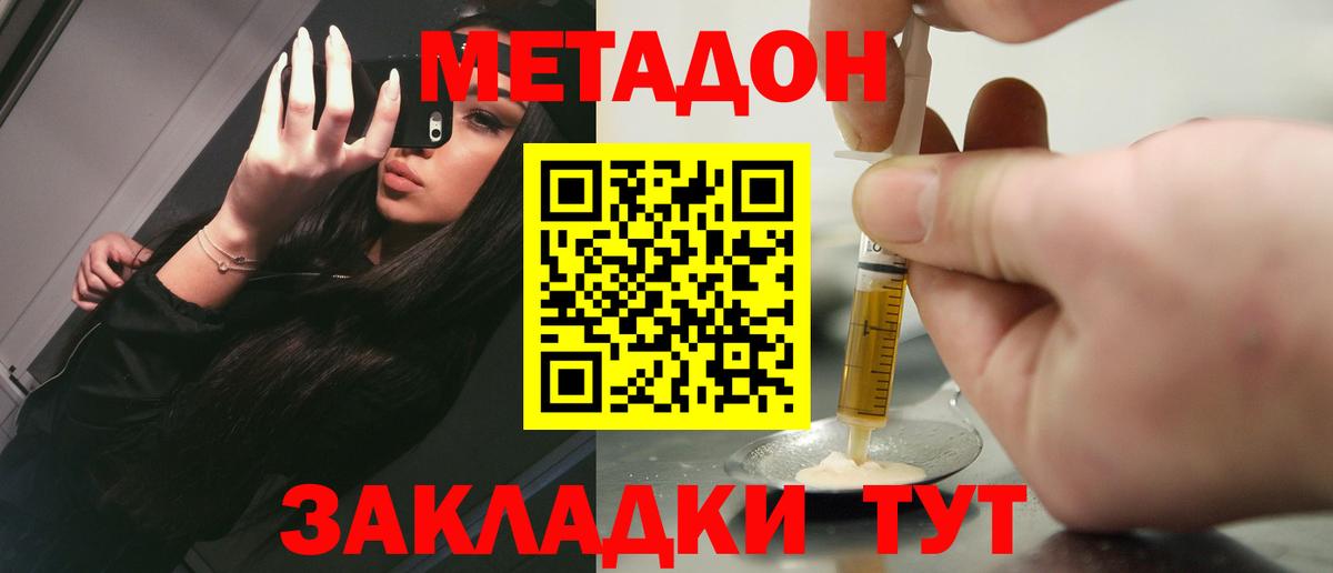 МЕТАДОН белоснежный  МЕТАДОН methadone  Нурлат  Вход с VPN 