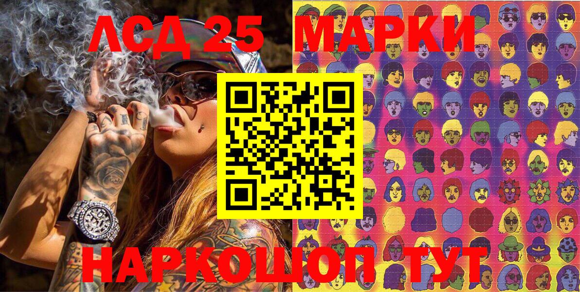 Марки 25I-NBOMe  Марки NBOMe 1,8мг  Вход с VPN  Нурлат 