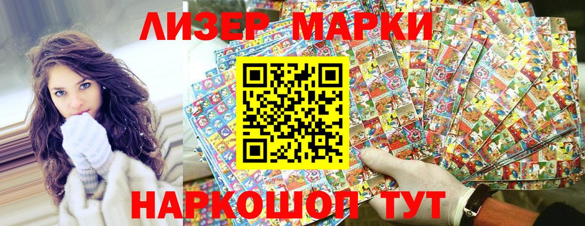 Наркотические марки 1,8мг Нурлат
